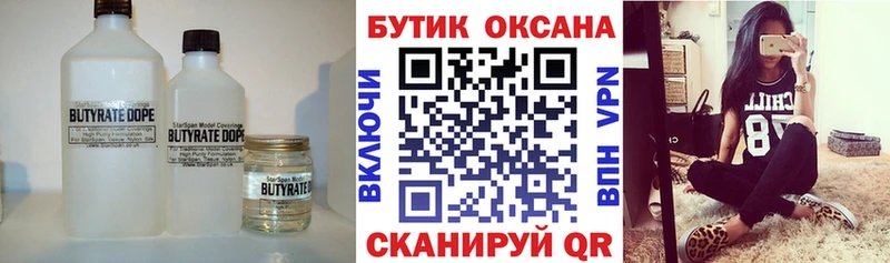 где купить наркотик  Котельники  БУТИРАТ BDO 33% 