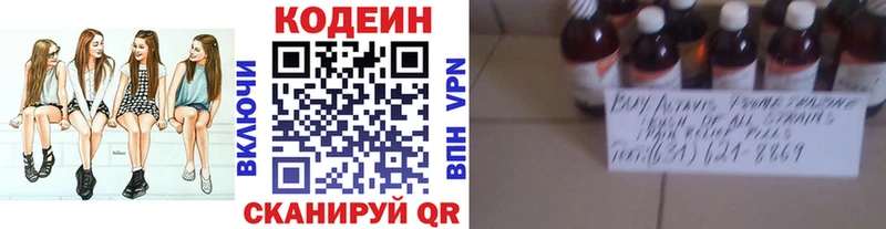 цена   мориарти формула  Codein Purple Drank  Котельники  MEGA  