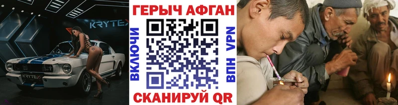 ГЕРОИН хмурый закладка ОМГ ОМГ зеркало Котельники