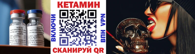 Кетамин ketamine  блэк спрут зеркало  Котельники  закладки 