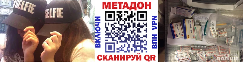 купить закладку  Котельники  МЕТАДОН methadone 