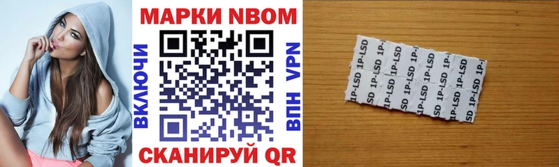 Наркотические марки 1,8мг  kraken онион  Котельники 